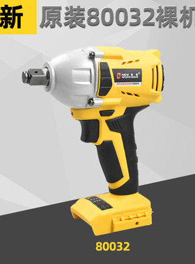 超泉匠新湘利汇沃无刷电扳手电池裸机头20V无刷电扳手裸机头总成