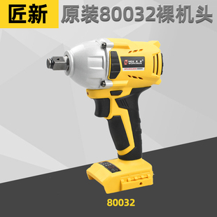 超泉匠新湘利汇沃无刷电扳手电池裸机头20V无刷电扳手裸机头总成
