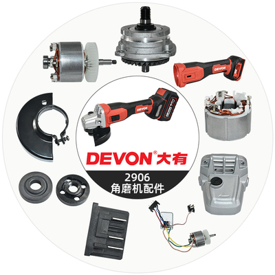 原装大有2906角磨机驱动总成配件