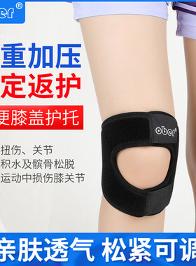 ober护膝盖骨折松脱半月板髌骨