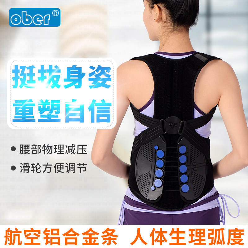 驼背护胸防止坐姿脊柱儿童矫正器