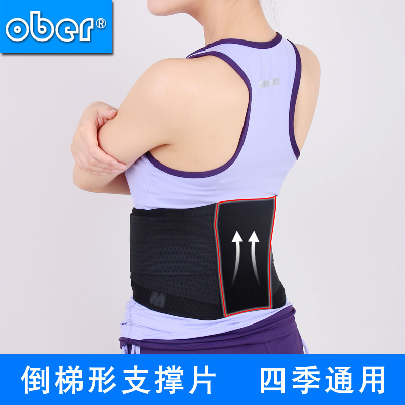 突出劳损收腹手术后透气护腰带