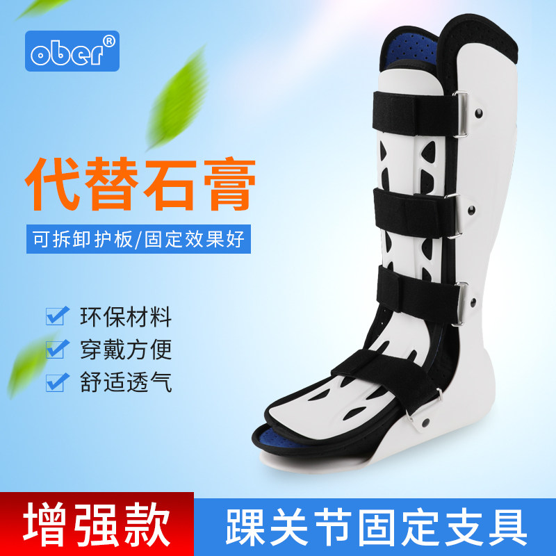 ober踝关节固定支具架脚踝小腿骨折跟腱靴手术后矫正足下垂内外翻,个人护理/保健/按摩器材,保健护具(护腰/膝/腿/颈),淘宝优惠券,粉丝福利购,淘宝优惠卷