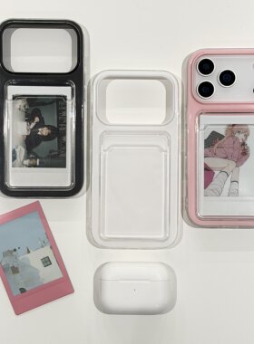 双层独立卡包拍立得插卡手机壳