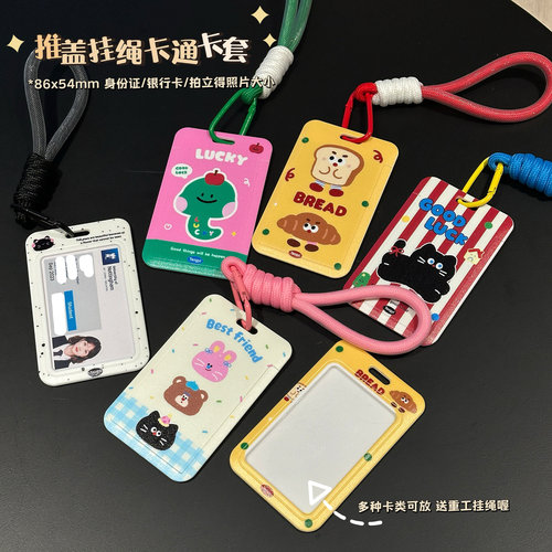 多巴胺小卡卡套拍立得公交卡包