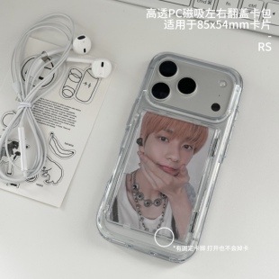 RS｜磁吸小卡追星卡包翻盖magsafe手机壳全包封闭卡套透明拍立得