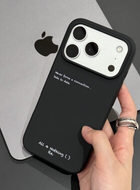 RS｜原创黑色磨砂仅适用Iphone17苹果软壳16promax轻薄手机壳大孔防摔保护壳韩国ins复古小众创意情侣不易黄