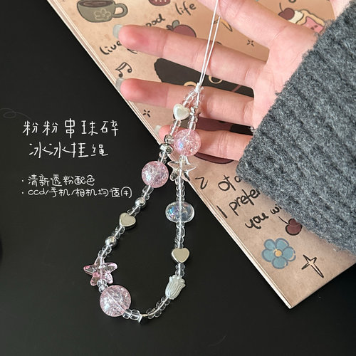 串珠手机挂绳16promax复古新款