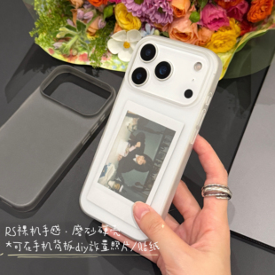 RS｜透明磨砂硬壳可放拍立得17promax照片手机壳16plus透明iPhone15高级感情侣防摔保护套ins简约大孔