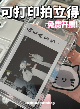年会伴手礼公司礼品拍立得透明亚克力卡套钥匙扣挂件小卡保护卡包
