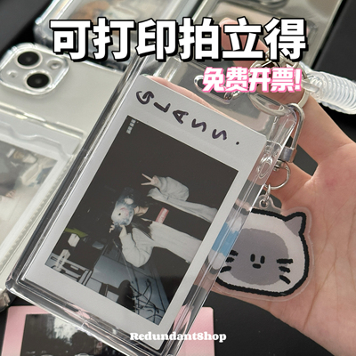 钥匙扣卡套RS拍立得定制ins可爱