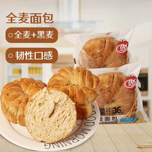 南星黑全麦粗粮面包夹心欧包营养早餐整箱懒人夜宵充饥零速食整箱