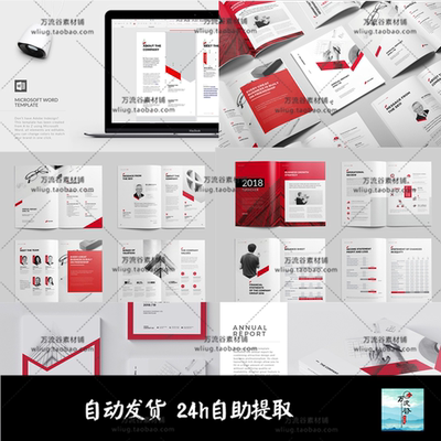 企业公司年度报告年报商务 InDesign模板排版设计源文件
