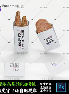 早餐面包油条纸盒食品包装零食 VI智能贴图提案样机PSD模板 S2682