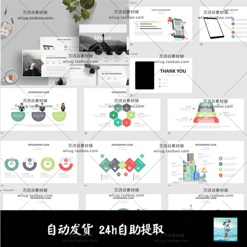 信息图表年会汇报总商务 Keynote PPT Google演讲稿排版设计模板