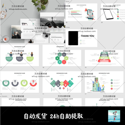 信息图表年会汇报总商务 Keynote PPT Google演讲稿排版设计模板