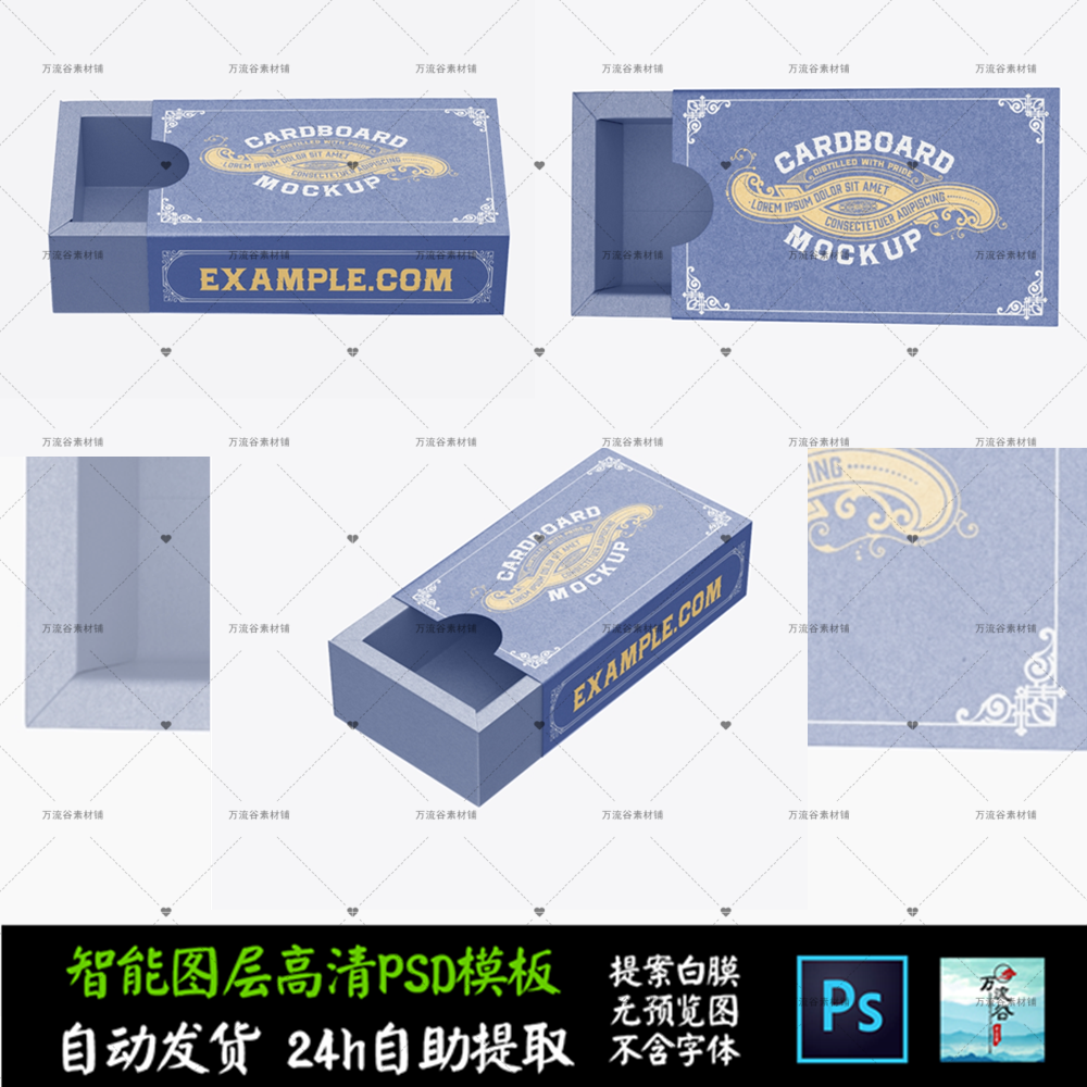 抽拉纸盒折叠卡牌盲盒包装 文创VI智能贴图提案样机PSD模板 S2608