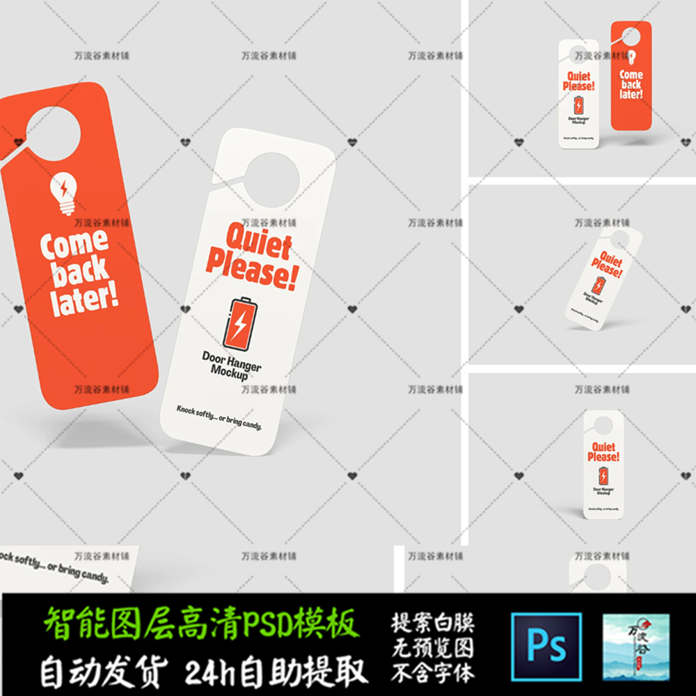 挂牌酒店民宿旅游客提示门卡文创VI智能贴图提案样机PSD模板S2790,商务/设计服务,设计素材/源文件,淘宝优惠券,粉丝福利购,淘宝优惠卷