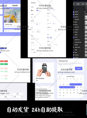 设计师控制面板按钮APP网页应用程序软件UI Sketch模版设计素材