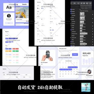 设计师控制面板按钮APP网页应用程序软件UI Sketch模版设计素材