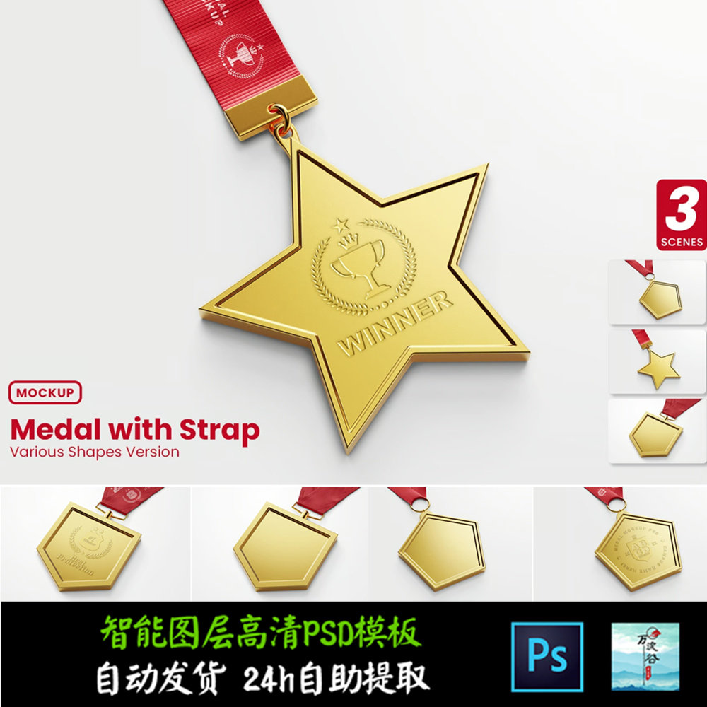 星奖牌硬金币纪念徽章吧唧 文创VI智能贴图提案样机PSD模板 S2297