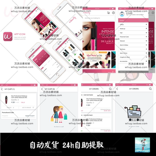 时尚美容护肤女性商城APP交互UI应用界面模板设计素材sketch fig