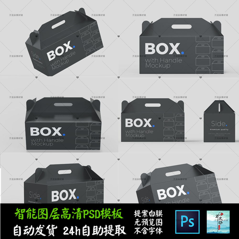 手提纸盒折叠外卖盲盒环保 文创VI智能贴图提案样机PSD模板 S2603