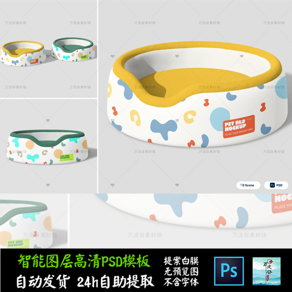 宠物狗猫粮碗喂食饭盆容器 文创VI智能贴图提案样机PSD模板 S2344