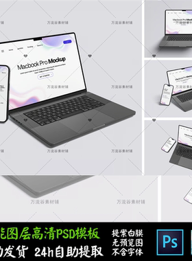 MAC电脑手机iphone壁纸UI应用 VI智能贴图提案样机PSD模板 S2694