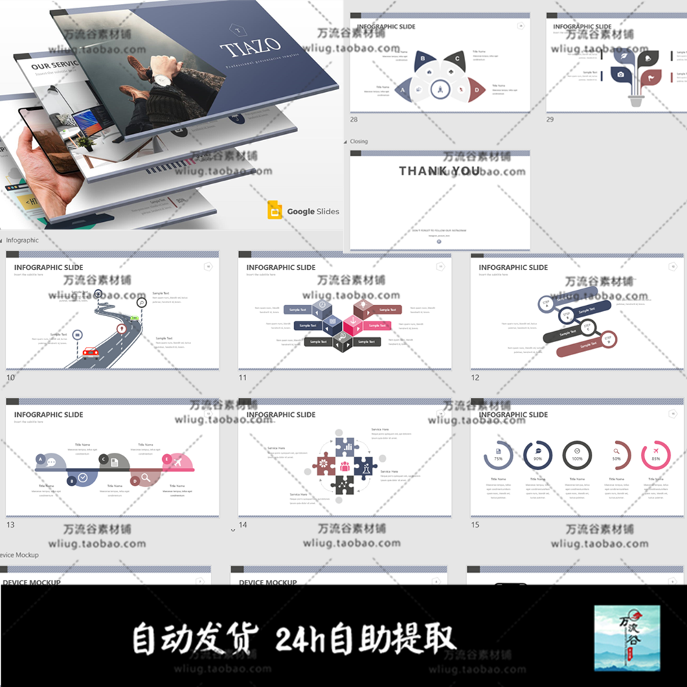 多配色信息图表汇报总结 Keynote PPT Google演讲稿排版设计模板