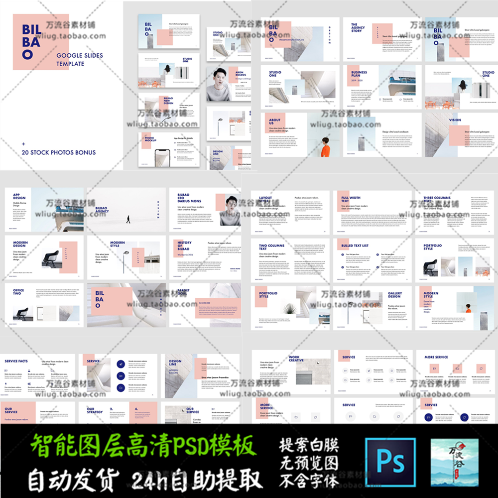 现代简约风格粉蓝色系新品发布展示 PPT演讲稿幻灯片排版设计模板