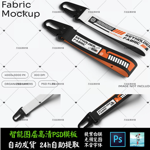 钥匙扣链子挂坠周边小卡片 文创VI智能贴图提案样机PSD模板 S2768