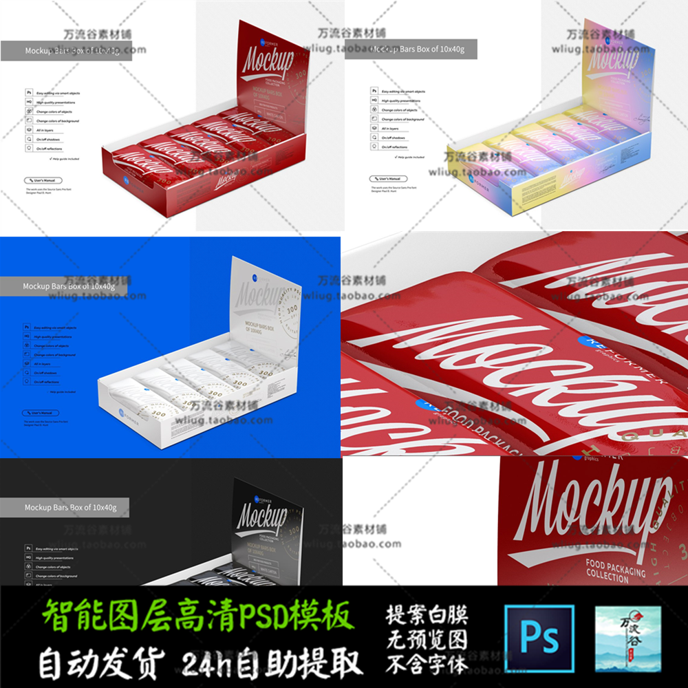 巧克力Bar有机健康能量棒零食包装 VI智能贴图提案Mockup样机PSD
