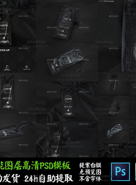 黑色皮革质感标签吊牌效果展示 VI智能贴图提案Mockup样机PSD模板