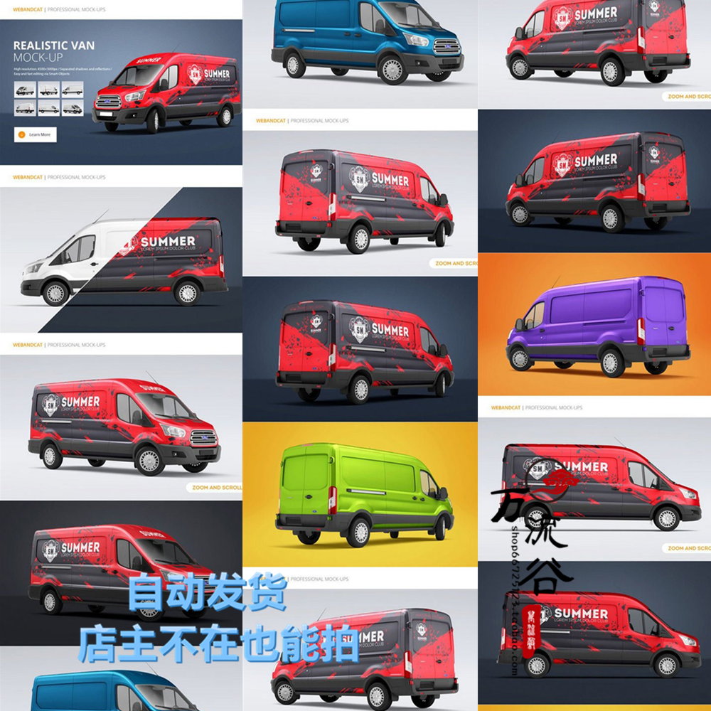 旅行巴士商务汽车公交汽车涂刷 VI智能贴图提案Mockup样机PSD模板