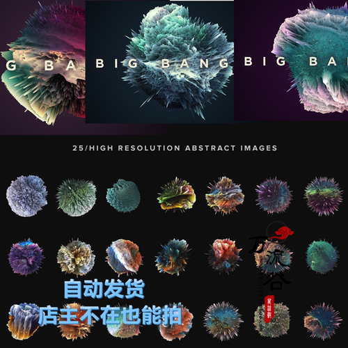 抽象派艺术映象科技感渐变毛刺星球圆形 TIF高清海报贺卡背景图案