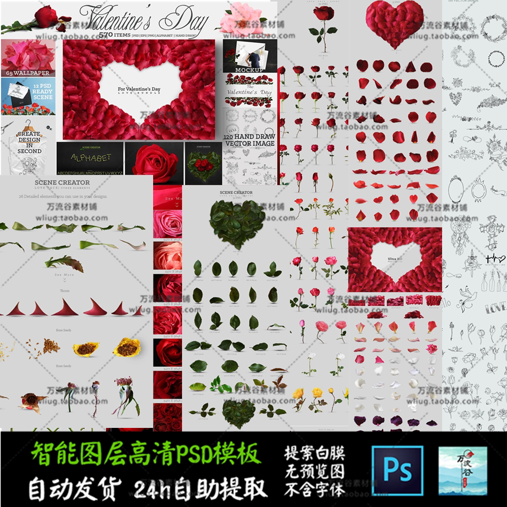鲜花情人节玫瑰浪漫婚庆素材 VI智能贴图提案Mockup样机PSD矢量