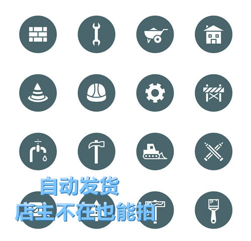 矢量高清工具基础设施工地配件图标案 EPS可转PNG免抠设计素材