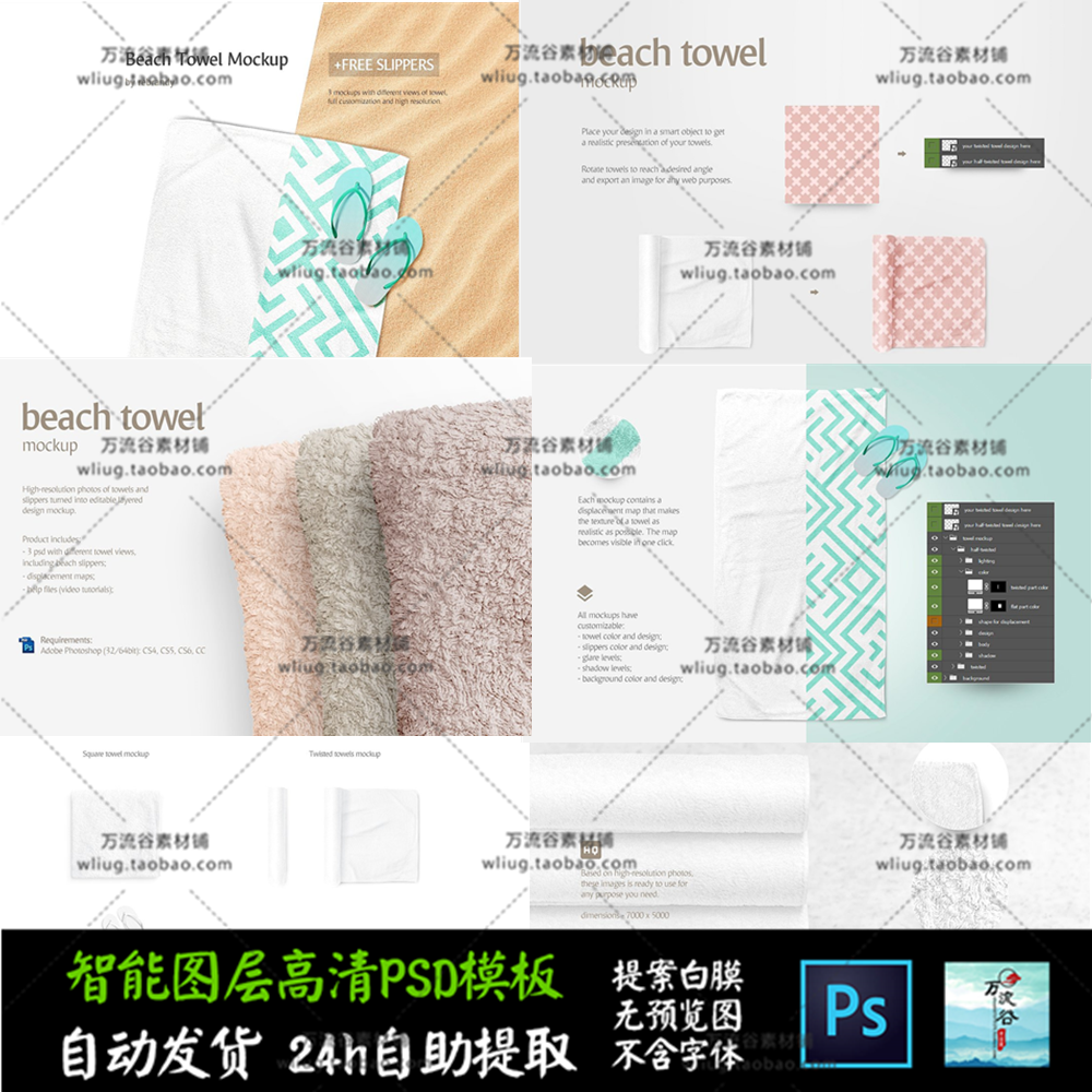 酒店宾馆民宿毛毯毛巾洗浴用品 VI智能贴图提案Mockup样机PSD模板