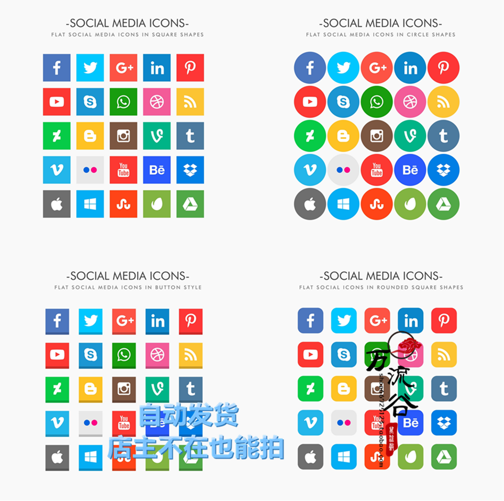 矢量高清精美扁平国外社交兴趣软件app图标图案 eps平面设计素材