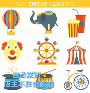 矢量高清马戏团大象摩天轮小丑魔术帽子图案标签 EPS免抠设计素材
