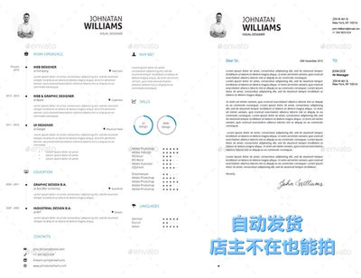 个人简介求职信resume+coverletter简约风格 矢量Indesign素材
