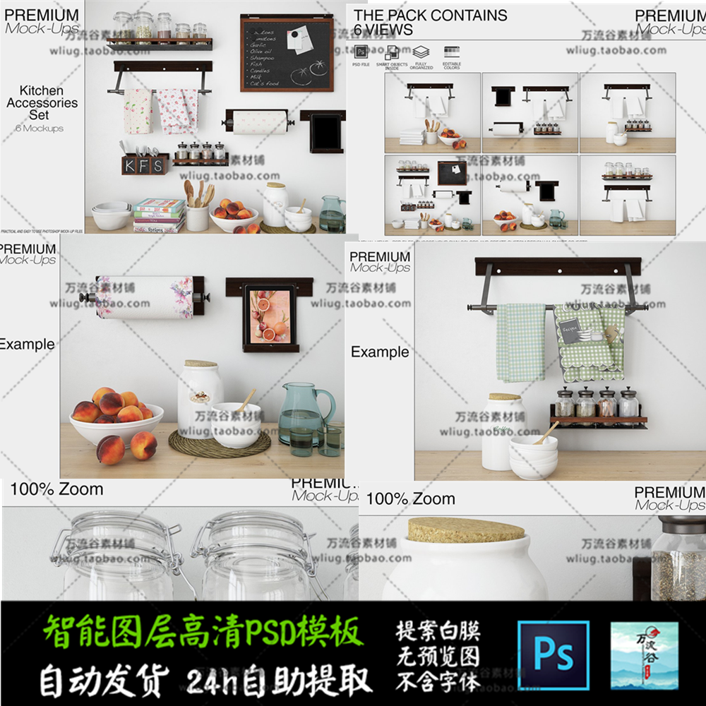 厨房置物架调味料罐子场景展示 VI智能贴图提案Mockup样机PSD矢量