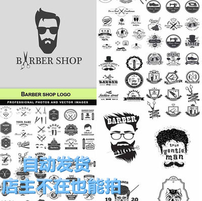 矢量高清人物LOGO理发工具商店图标案 EPS可转PNG免抠设计素材