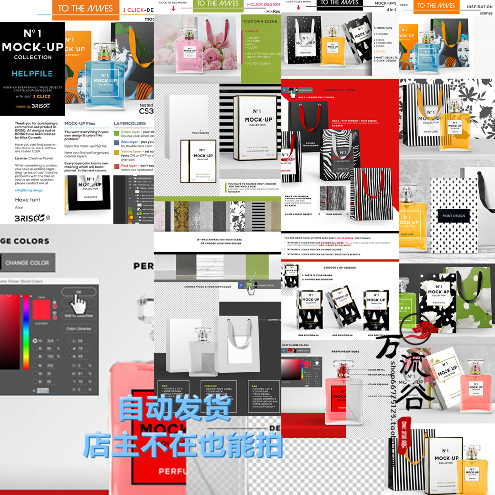 高端香水玻璃瓶奢侈品包装盒子 VI智能贴图提案Mockup样机PSD模板