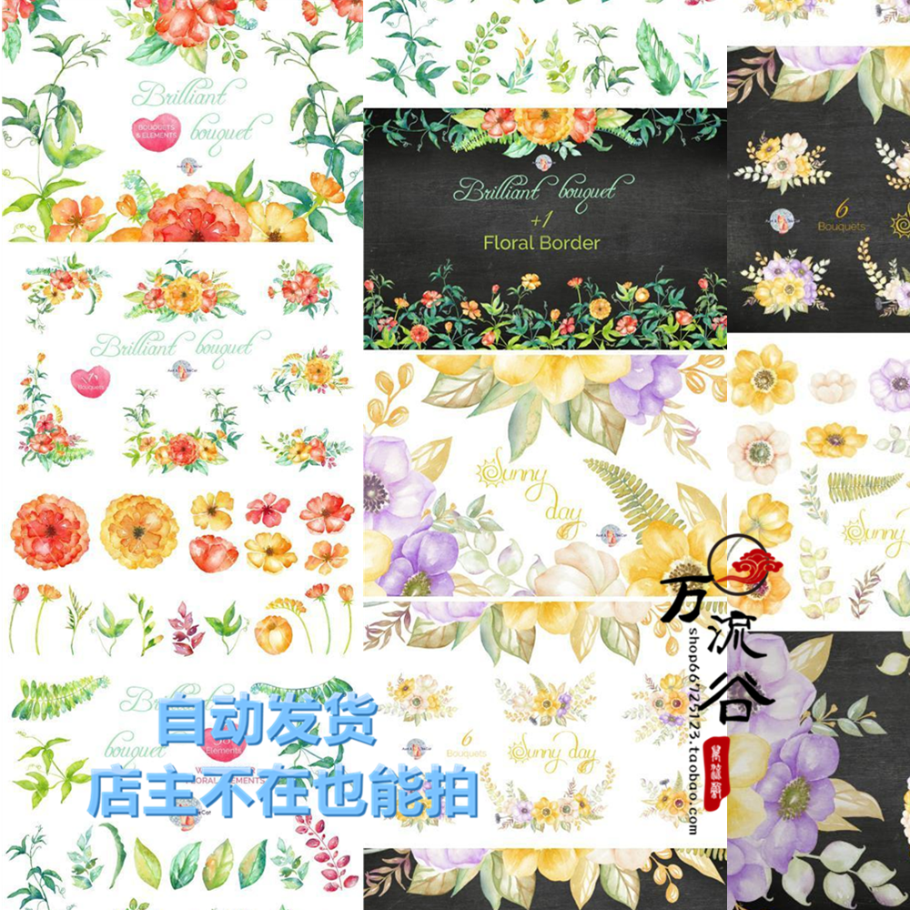 唯美清新手绘水彩花朵花环玫瑰婚礼请柬邀请卡片 PNG免扣设计素材