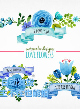 适量高清情人节蓝色花朵花团婚庆海报贺卡图标案 ESP免抠设计素材