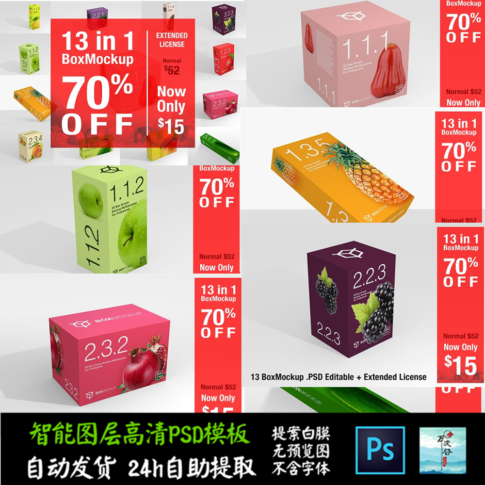 简约数码食品药物包装纸盒合集 VI智能贴图提案Mockup样机PSD模板