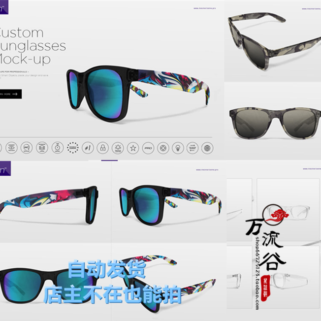 时尚男女太阳眼镜墨镜效果展示 VI智能贴图提案Mockup样机PSD模板