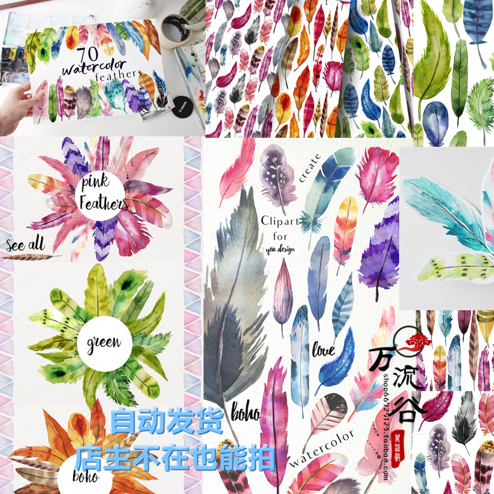 唯美清新森系手绘水彩彩色羽毛请柬邀请贺卡片图 png免扣设计素材